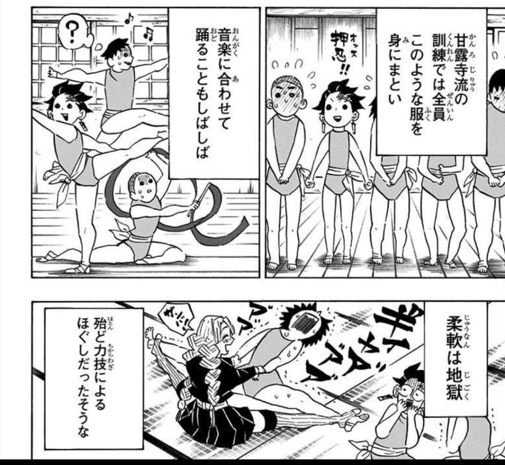 鬼滅の刃　柱稽古　漫画